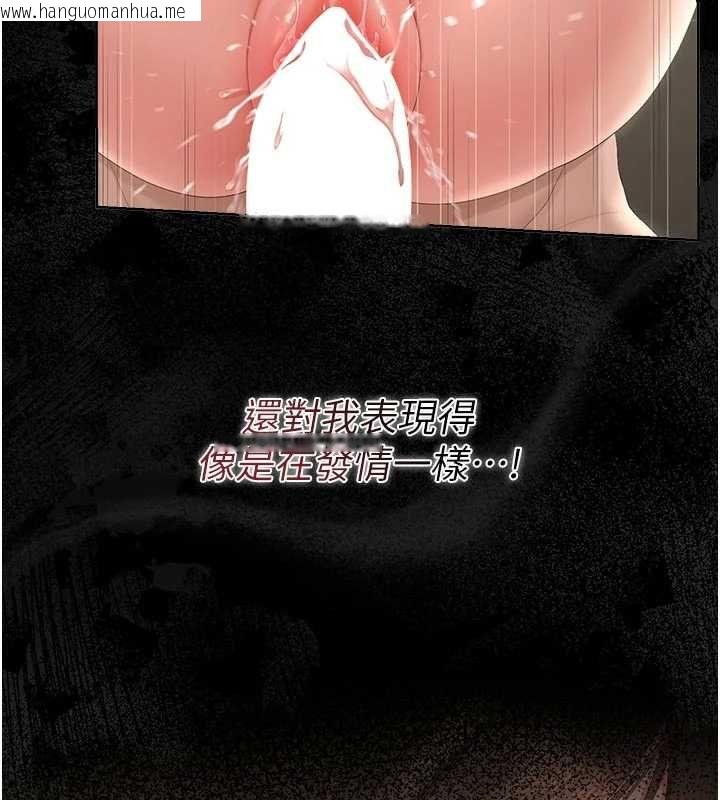 韩国漫画猎艳管理员韩漫_猎艳管理员-第51话-体内都是他的精液在线免费阅读-韩国漫画-第95张图片