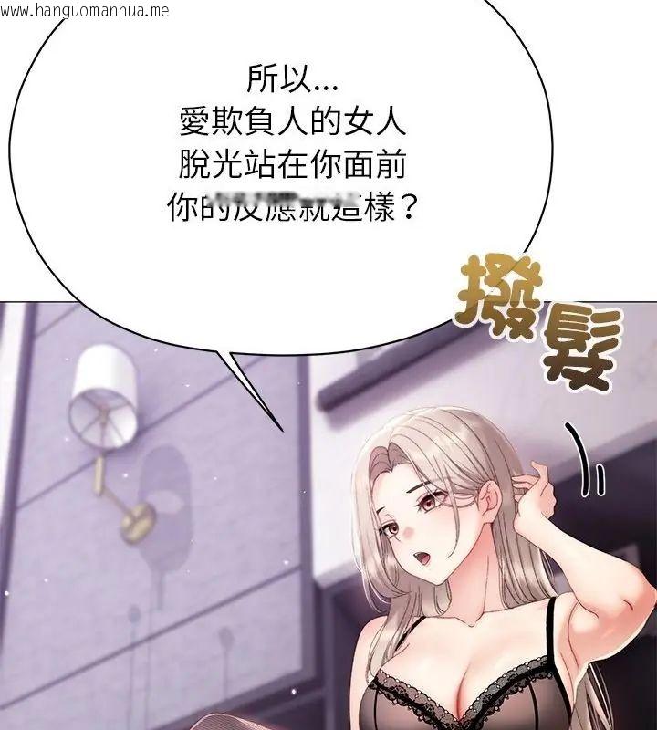 韩国漫画那个小太妹韩漫_那个小太妹-第19话在线免费阅读-韩国漫画-第49张图片