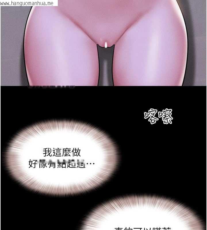 韩国漫画韶恩韩漫_韶恩-第106话-最熟悉的前任在线免费阅读-韩国漫画-第125张图片