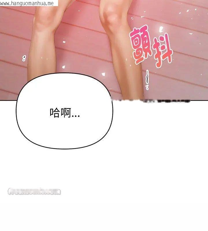 韩国漫画魔法刺青店韩漫_魔法刺青店-第11话在线免费阅读-韩国漫画-第75张图片