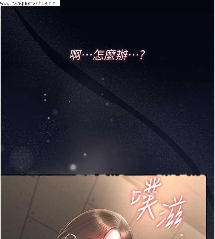 韩国漫画猎艳管理员韩漫_猎艳管理员-第51话-体内都是他的精液在线免费阅读-韩国漫画-第137张图片