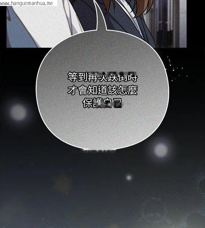 韩国漫画摸鱼生存指南/上班不要太认真韩漫_摸鱼生存指南/上班不要太认真-第59话在线免费阅读-韩国漫画-第39张图片