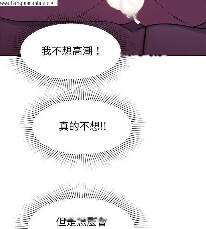 韩国漫画要成为男子汉韩漫_要成为男子汉-第20话在线免费阅读-韩国漫画-第37张图片