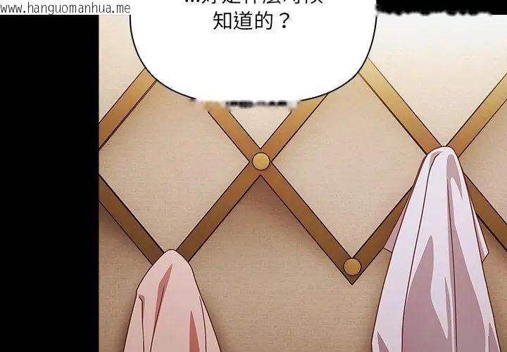 韩国漫画幸福来得太突然/突然成为公寓管理员韩漫_幸福来得太突然/突然成为公寓管理员-第83话在线免费阅读-韩国漫画-第26张图片