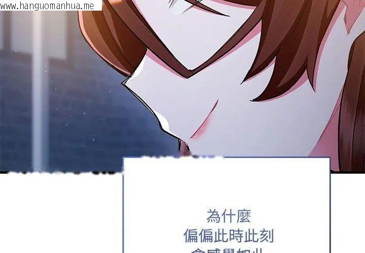 韩国漫画满意度评鉴中韩漫_满意度评鉴中-第8话在线免费阅读-韩国漫画-第98张图片