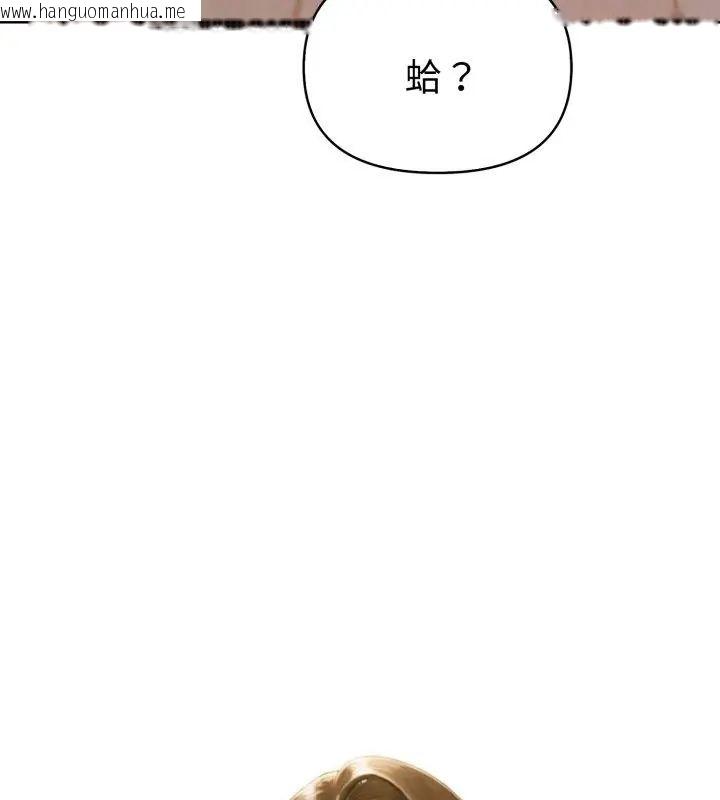 韩国漫画魔法刺青店韩漫_魔法刺青店-第11话在线免费阅读-韩国漫画-第84张图片