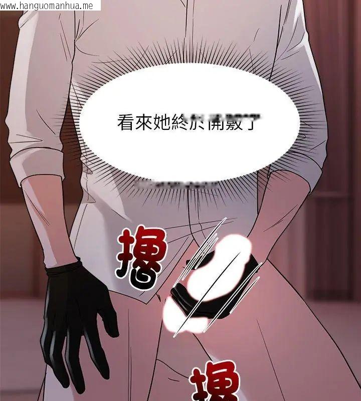 韩国漫画要成为男子汉韩漫_要成为男子汉-第20话在线免费阅读-韩国漫画-第99张图片
