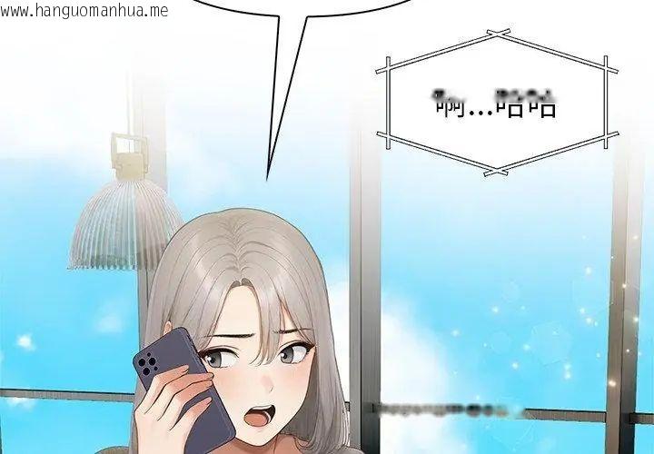 韩国漫画和正妹们的语言交换韩漫_和正妹们的语言交换-第4话在线免费阅读-韩国漫画-第53张图片