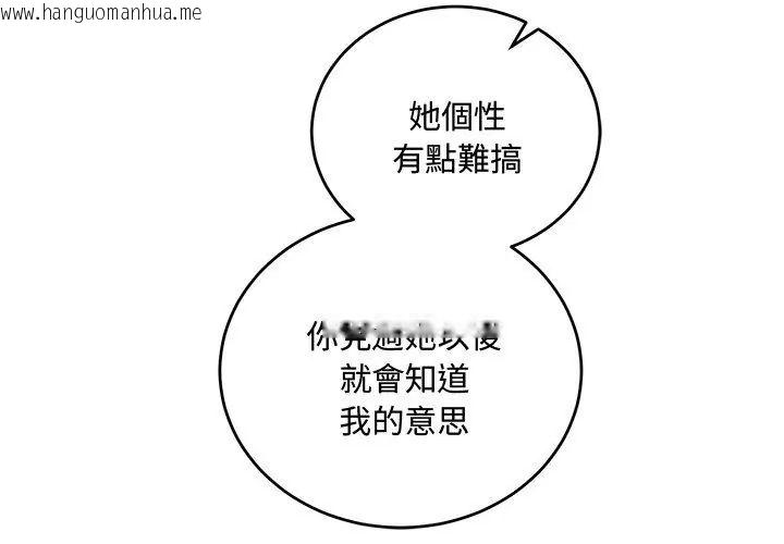 韩国漫画满意度评鉴中韩漫_满意度评鉴中-第8话在线免费阅读-韩国漫画-第80张图片