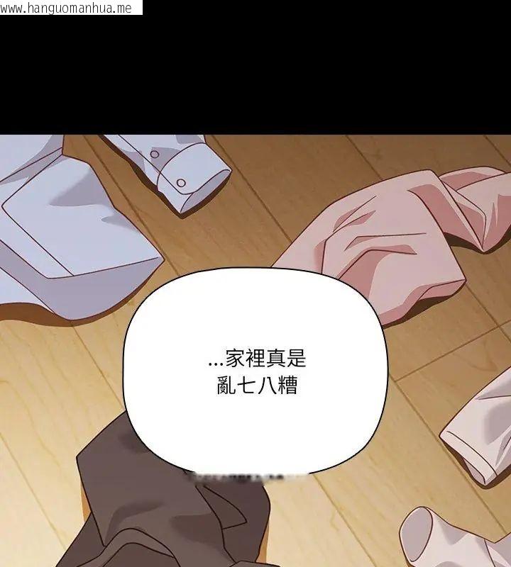 韩国漫画幸福来得太突然/突然成为公寓管理员韩漫_幸福来得太突然/突然成为公寓管理员-第83话在线免费阅读-韩国漫画-第3张图片
