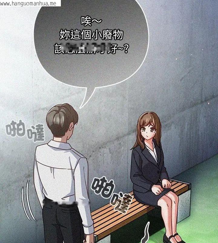 韩国漫画摸鱼生存指南/上班不要太认真韩漫_摸鱼生存指南/上班不要太认真-第59话在线免费阅读-韩国漫画-第13张图片