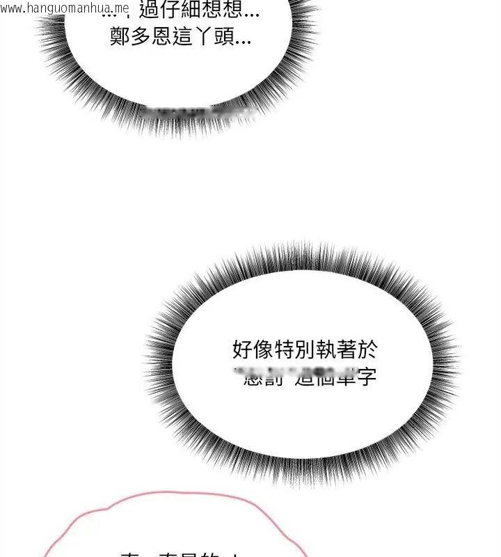 韩国漫画神秘的桌游韩漫_神秘的桌游-第12话在线免费阅读-韩国漫画-第112张图片