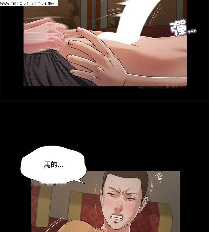 韩国漫画我的初体验韩漫_我的初体验-第21话在线免费阅读-韩国漫画-第42张图片