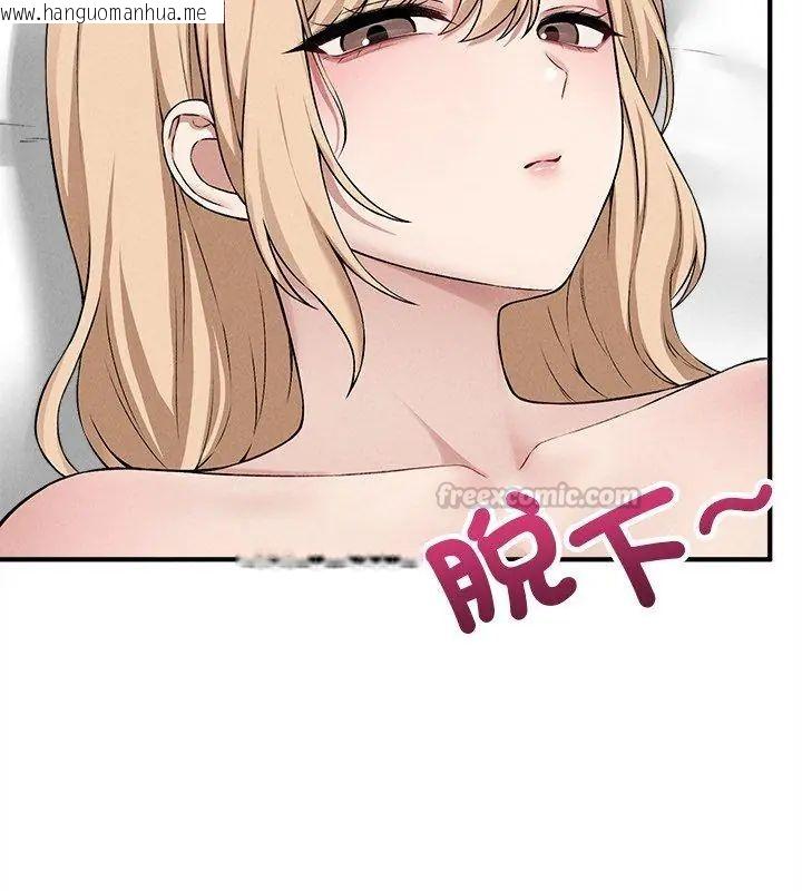 韩国漫画神秘的桌游韩漫_神秘的桌游-第12话在线免费阅读-韩国漫画-第105张图片