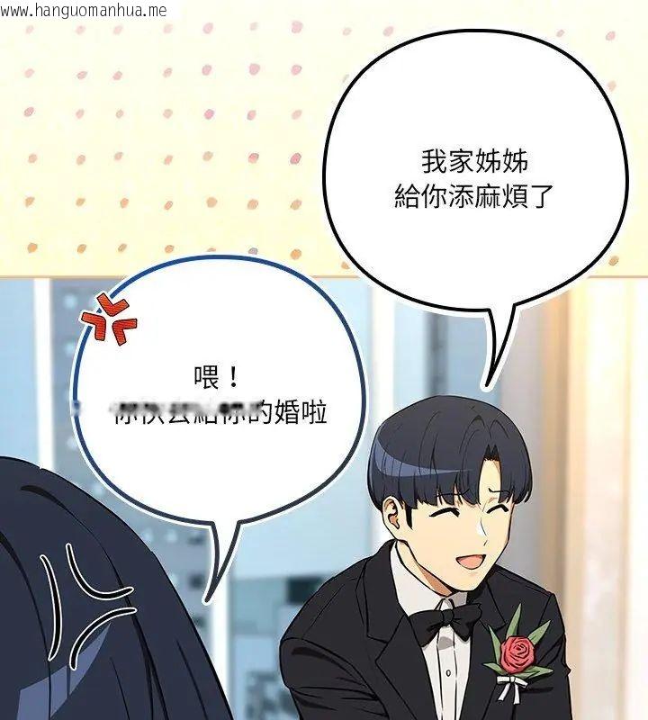 韩国漫画下班后的例行恋爱/下班后的秘密关系韩漫_下班后的例行恋爱/下班后的秘密关系-第116话在线免费阅读-韩国漫画-第54张图片