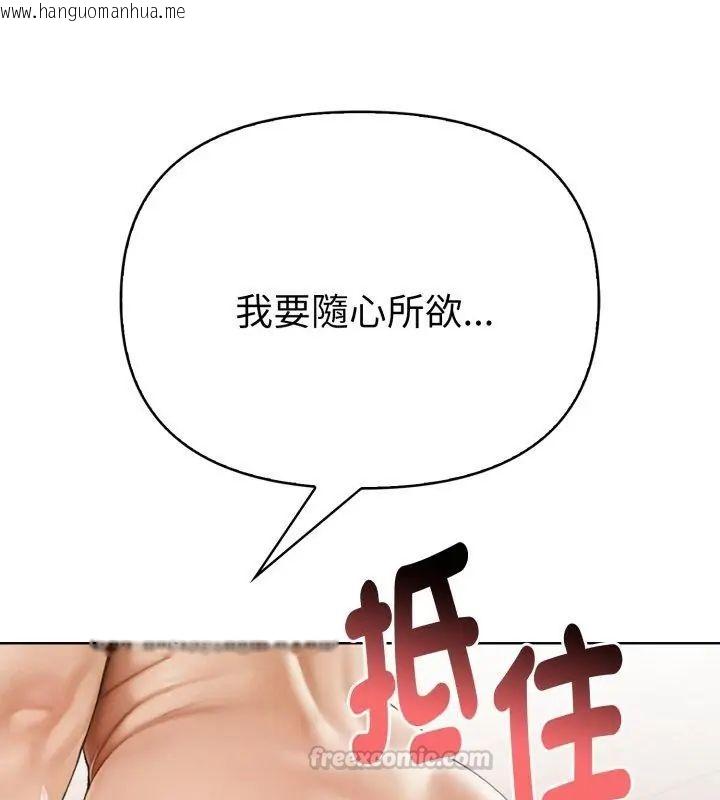 韩国漫画魔法刺青店韩漫_魔法刺青店-第11话在线免费阅读-韩国漫画-第90张图片