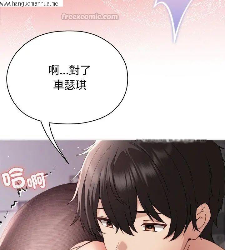 韩国漫画那个小太妹韩漫_那个小太妹-第19话在线免费阅读-韩国漫画-第165张图片