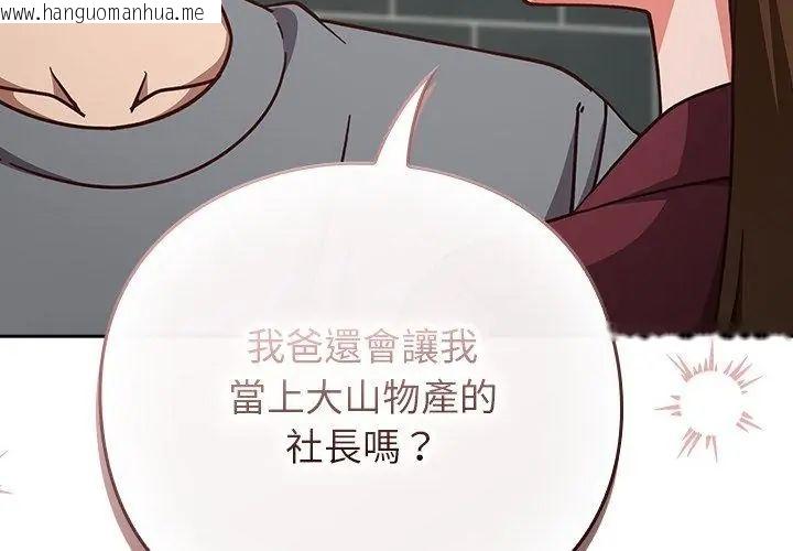 韩国漫画摸鱼生存指南/上班不要太认真韩漫_摸鱼生存指南/上班不要太认真-第59话在线免费阅读-韩国漫画-第122张图片