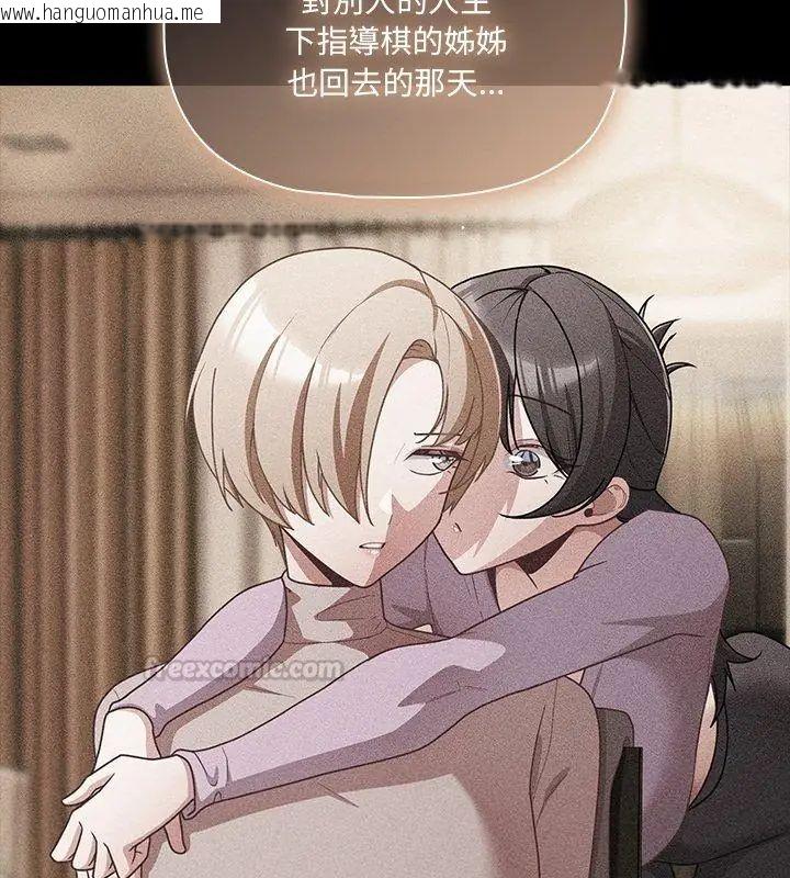韩国漫画幸福来得太突然/突然成为公寓管理员韩漫_幸福来得太突然/突然成为公寓管理员-第83话在线免费阅读-韩国漫画-第30张图片