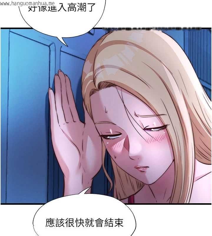 韩国漫画民宿精营中韩漫_民宿精营中-第70话-我想喝主人的牛奶在线免费阅读-韩国漫画-第69张图片