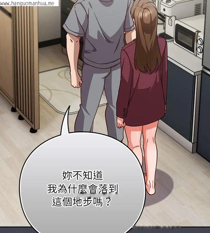 韩国漫画摸鱼生存指南/上班不要太认真韩漫_摸鱼生存指南/上班不要太认真-第59话在线免费阅读-韩国漫画-第88张图片