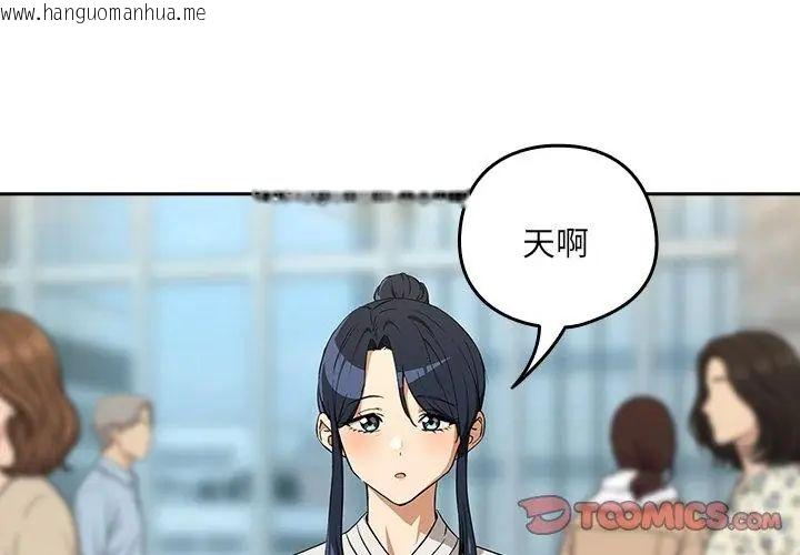 韩国漫画下班后的例行恋爱/下班后的秘密关系韩漫_下班后的例行恋爱/下班后的秘密关系-第116话在线免费阅读-韩国漫画-第56张图片