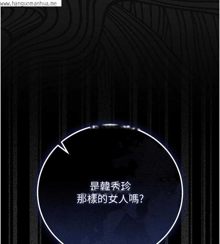 韩国漫画猎艳管理员韩漫_猎艳管理员-第51话-体内都是他的精液在线免费阅读-韩国漫画-第53张图片