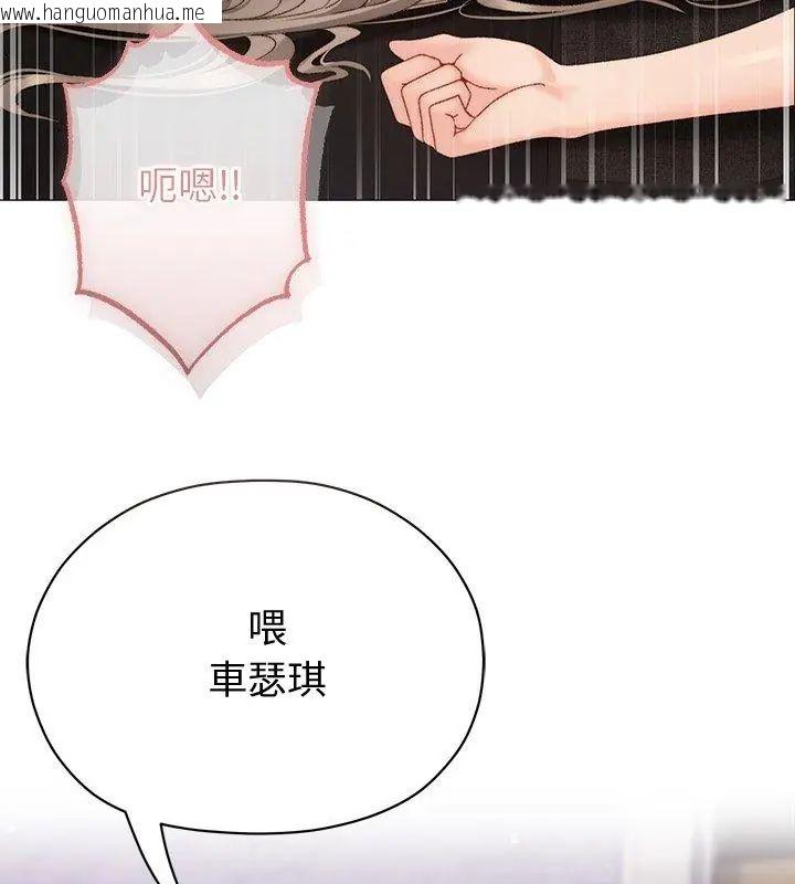 韩国漫画那个小太妹韩漫_那个小太妹-第19话在线免费阅读-韩国漫画-第99张图片