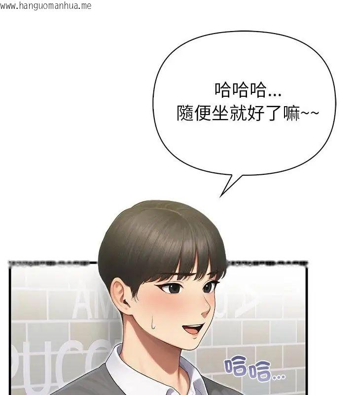 韩国漫画和正妹们的语言交换韩漫_和正妹们的语言交换-第4话在线免费阅读-韩国漫画-第88张图片