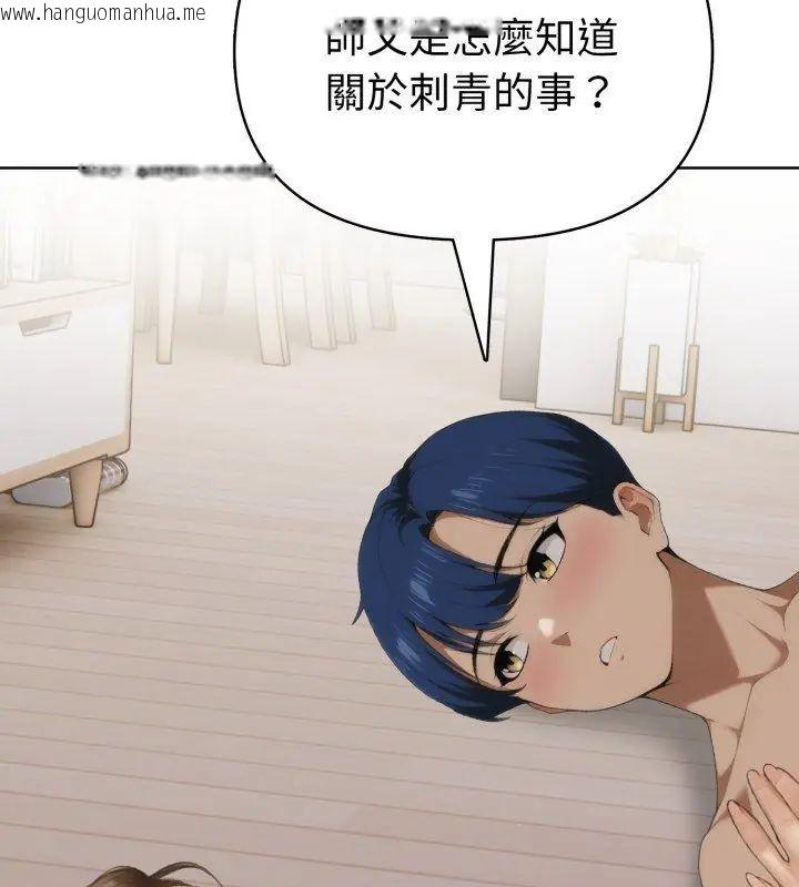韩国漫画魔法刺青店韩漫_魔法刺青店-第11话在线免费阅读-韩国漫画-第129张图片