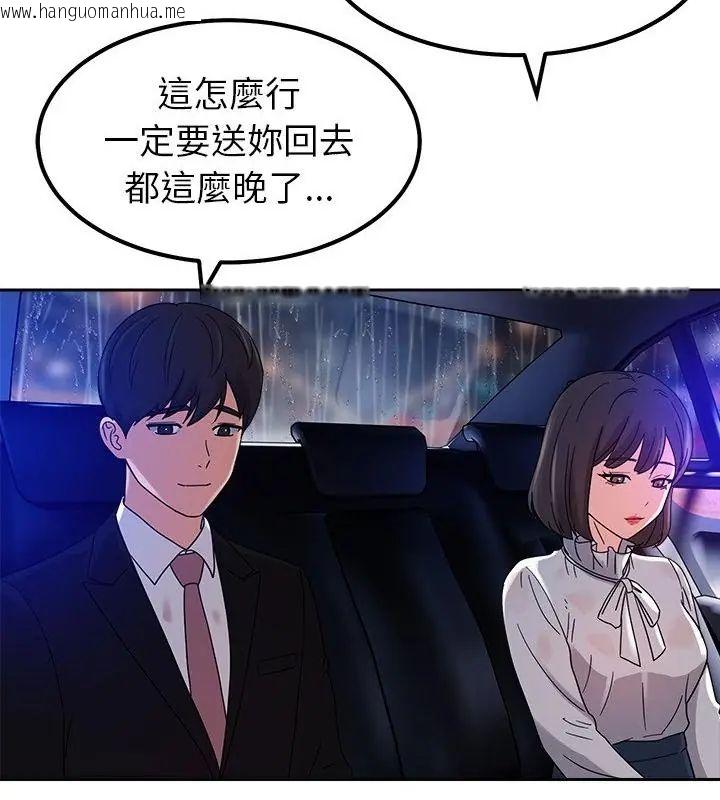 韩国漫画要成为男子汉韩漫_要成为男子汉-第20话在线免费阅读-韩国漫画-第130张图片