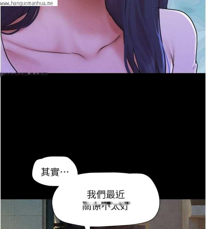 韩国漫画韶恩韩漫_韶恩-第106话-最熟悉的前任在线免费阅读-韩国漫画-第137张图片