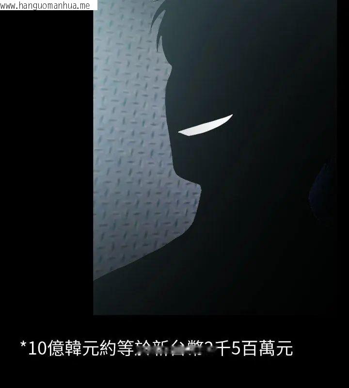 韩国漫画夫妇游戏/夫妇挑战赛韩漫_夫妇游戏/夫妇挑战赛-第87话在线免费阅读-韩国漫画-第93张图片