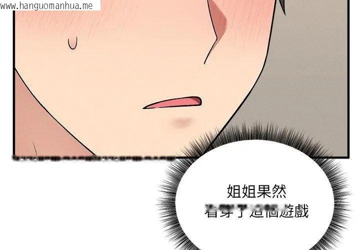 韩国漫画神秘的桌游韩漫_神秘的桌游-第12话在线免费阅读-韩国漫画-第23张图片