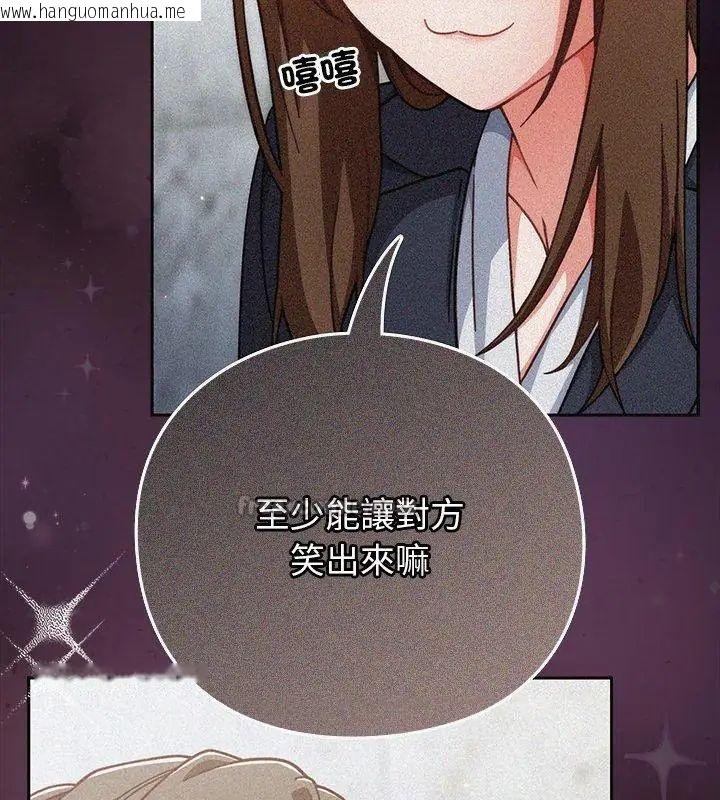 韩国漫画摸鱼生存指南/上班不要太认真韩漫_摸鱼生存指南/上班不要太认真-第59话在线免费阅读-韩国漫画-第60张图片
