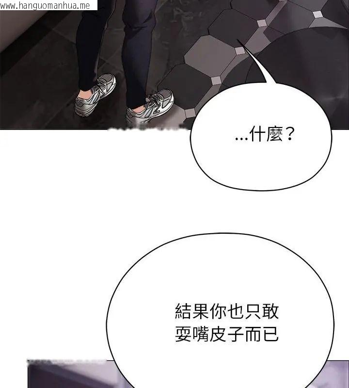 韩国漫画那个小太妹韩漫_那个小太妹-第19话在线免费阅读-韩国漫画-第46张图片