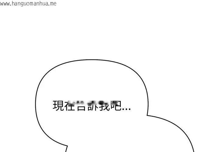 韩国漫画魔法刺青店韩漫_魔法刺青店-第11话在线免费阅读-韩国漫画-第128张图片