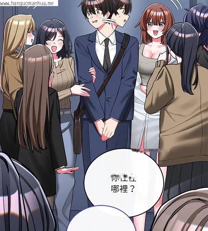 韩国漫画满意度评鉴中韩漫_满意度评鉴中-第8话在线免费阅读-韩国漫画-第130张图片