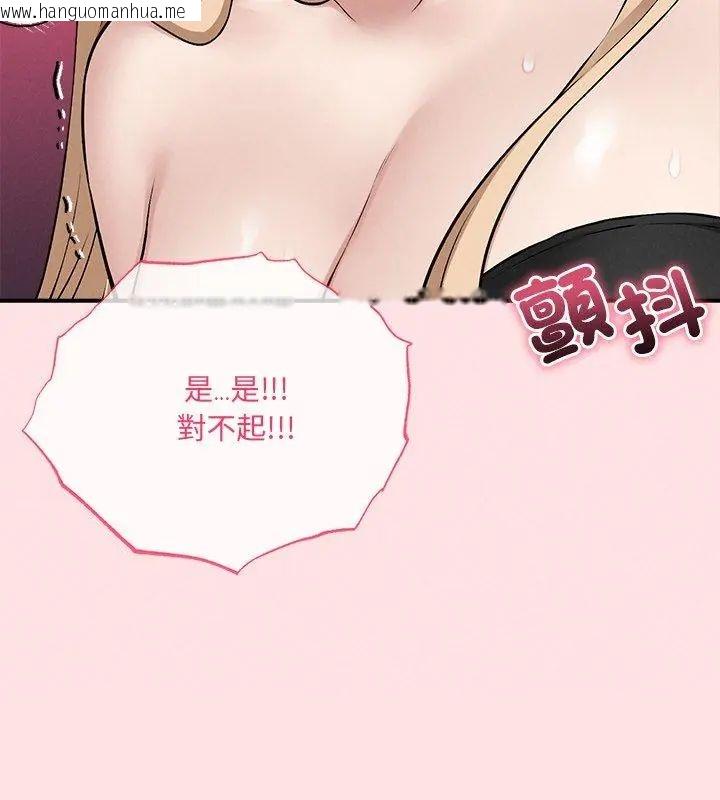 韩国漫画神秘的桌游韩漫_神秘的桌游-第12话在线免费阅读-韩国漫画-第168张图片