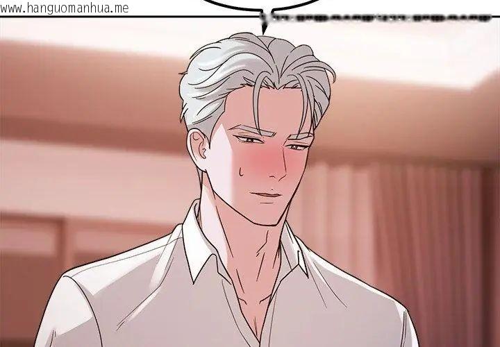韩国漫画要成为男子汉韩漫_要成为男子汉-第20话在线免费阅读-韩国漫画-第98张图片