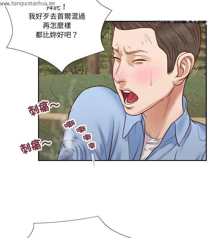 韩国漫画我的初体验韩漫_我的初体验-第21话在线免费阅读-韩国漫画-第93张图片