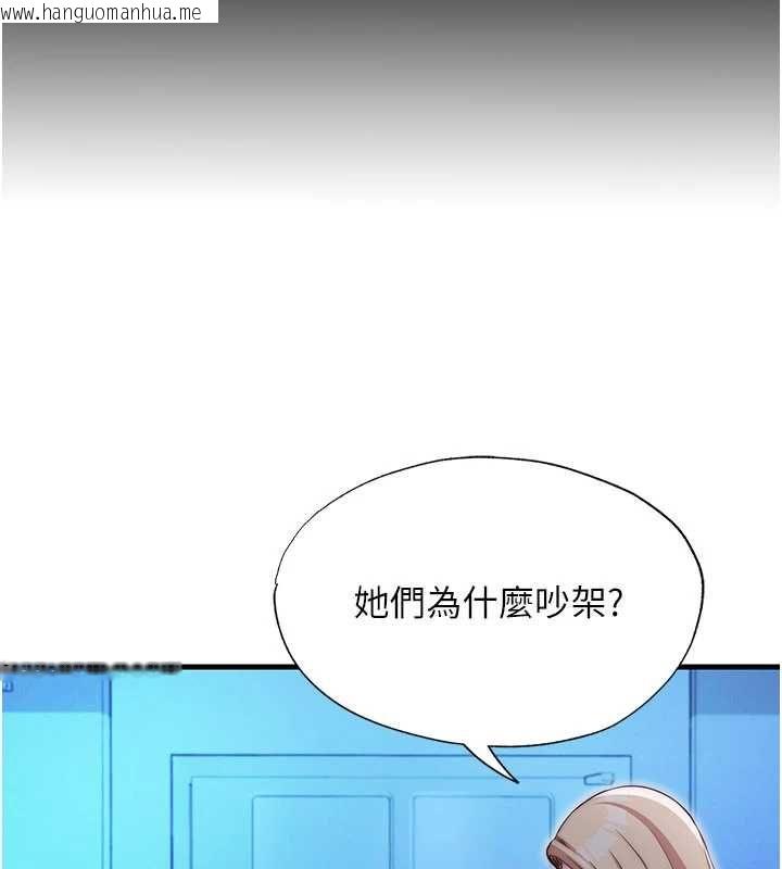 韩国漫画民宿精营中韩漫_民宿精营中-第70话-我想喝主人的牛奶在线免费阅读-韩国漫画-第35张图片