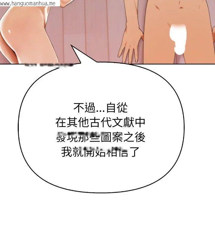 韩国漫画魔法刺青店韩漫_魔法刺青店-第11话在线免费阅读-韩国漫画-第138张图片