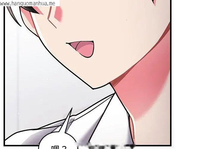 韩国漫画满意度评鉴中韩漫_满意度评鉴中-第8话在线免费阅读-韩国漫画-第203张图片