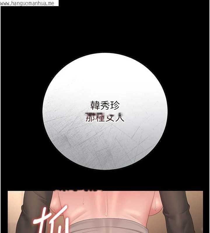 韩国漫画猎艳管理员韩漫_猎艳管理员-第51话-体内都是他的精液在线免费阅读-韩国漫画-第65张图片
