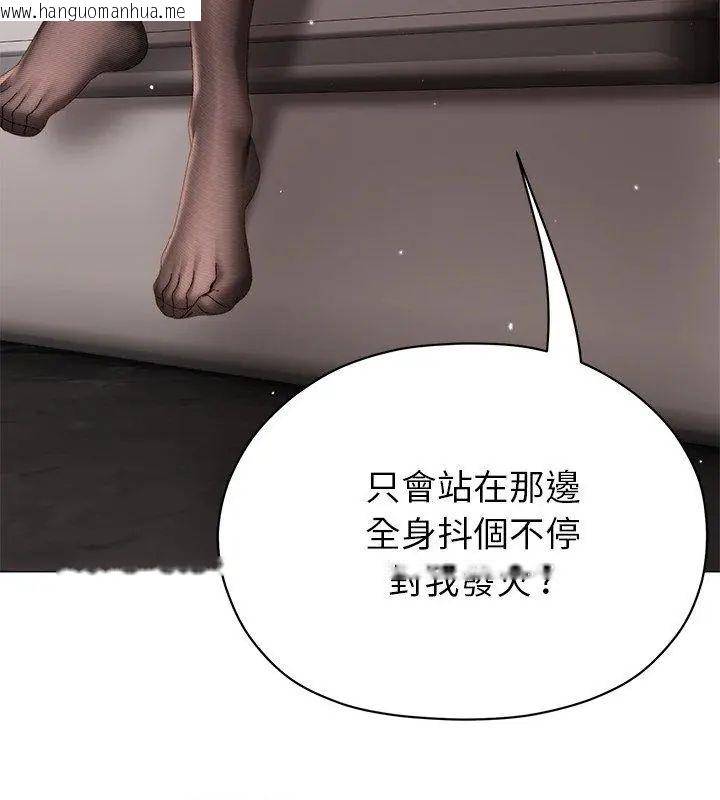 韩国漫画那个小太妹韩漫_那个小太妹-第19话在线免费阅读-韩国漫画-第51张图片