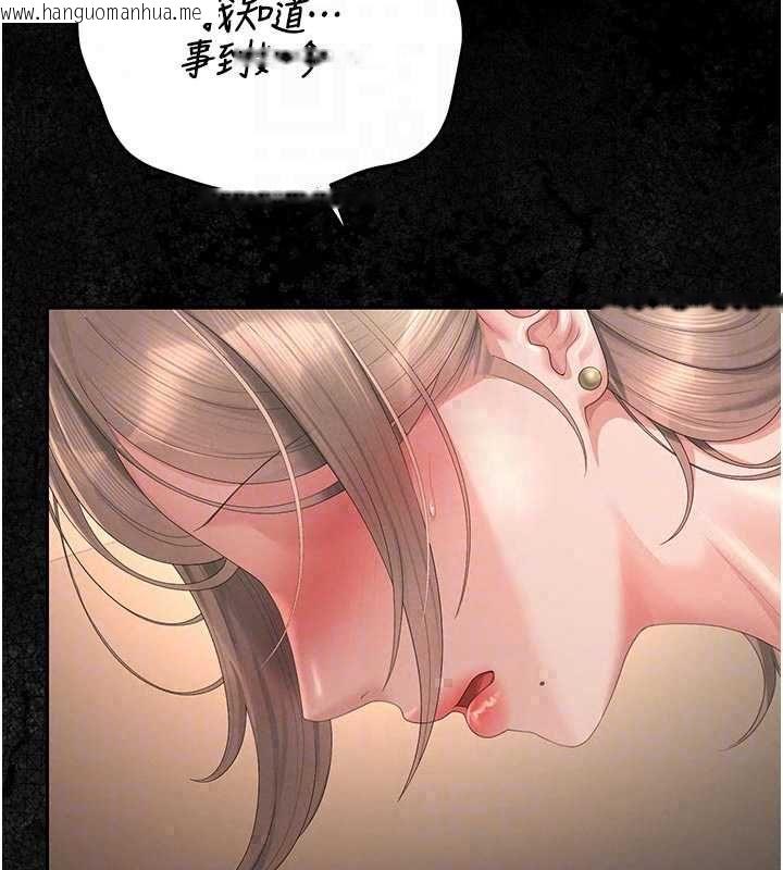 韩国漫画猎艳管理员韩漫_猎艳管理员-第51话-体内都是他的精液在线免费阅读-韩国漫画-第146张图片