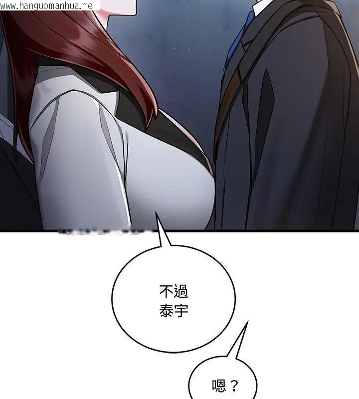 韩国漫画满意度评鉴中韩漫_满意度评鉴中-第8话在线免费阅读-韩国漫画-第82张图片