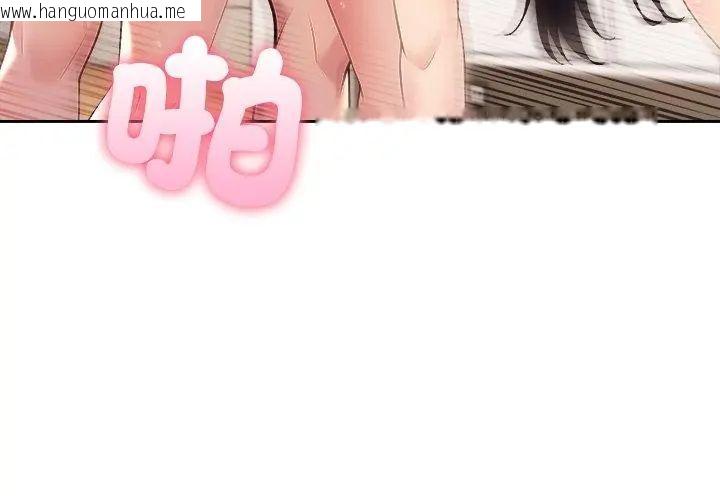 韩国漫画夫妇游戏/夫妇挑战赛韩漫_夫妇游戏/夫妇挑战赛-第87话在线免费阅读-韩国漫画-第113张图片