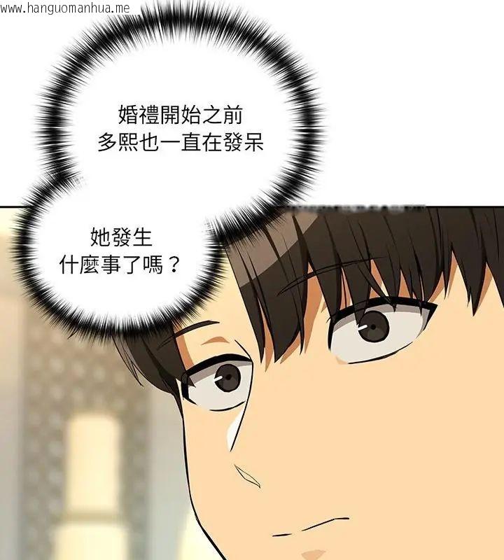 韩国漫画下班后的例行恋爱/下班后的秘密关系韩漫_下班后的例行恋爱/下班后的秘密关系-第116话在线免费阅读-韩国漫画-第103张图片